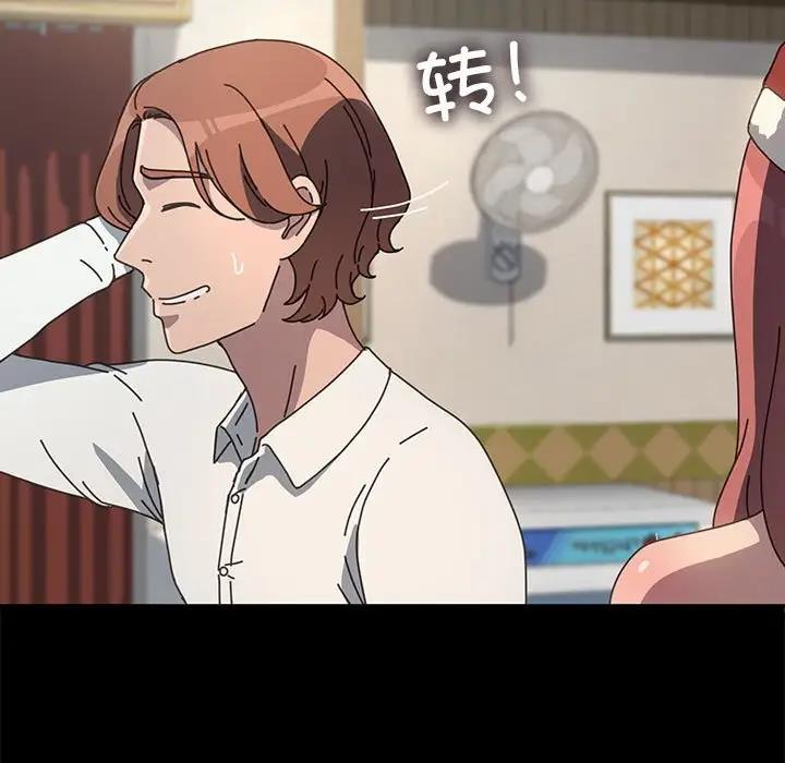 我家的赘婿大人/赘婿要通吃第52話