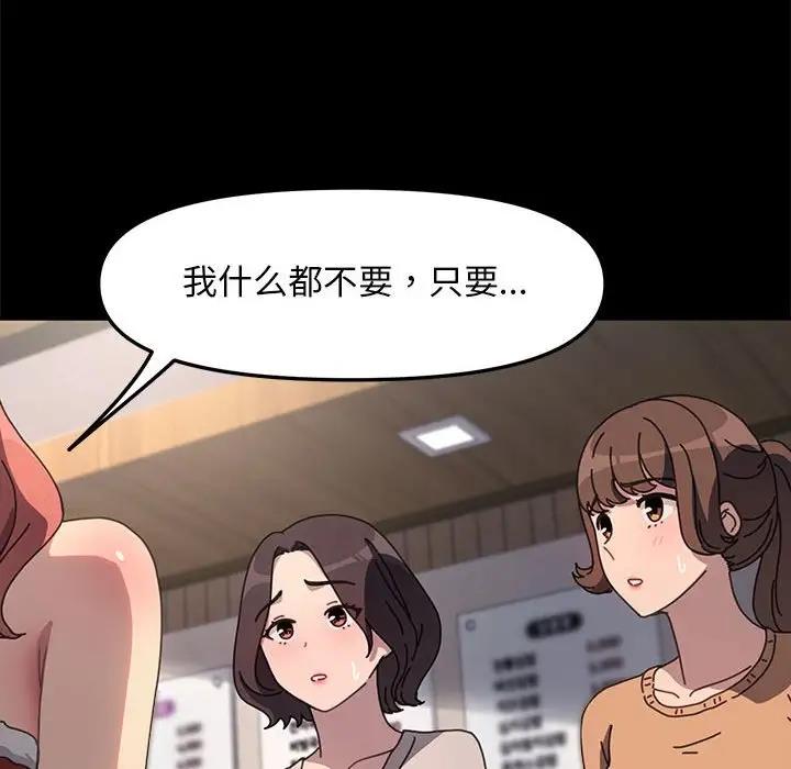 我家的赘婿大人/赘婿要通吃第52話