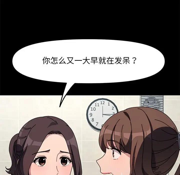 我家的赘婿大人/赘婿要通吃第53話