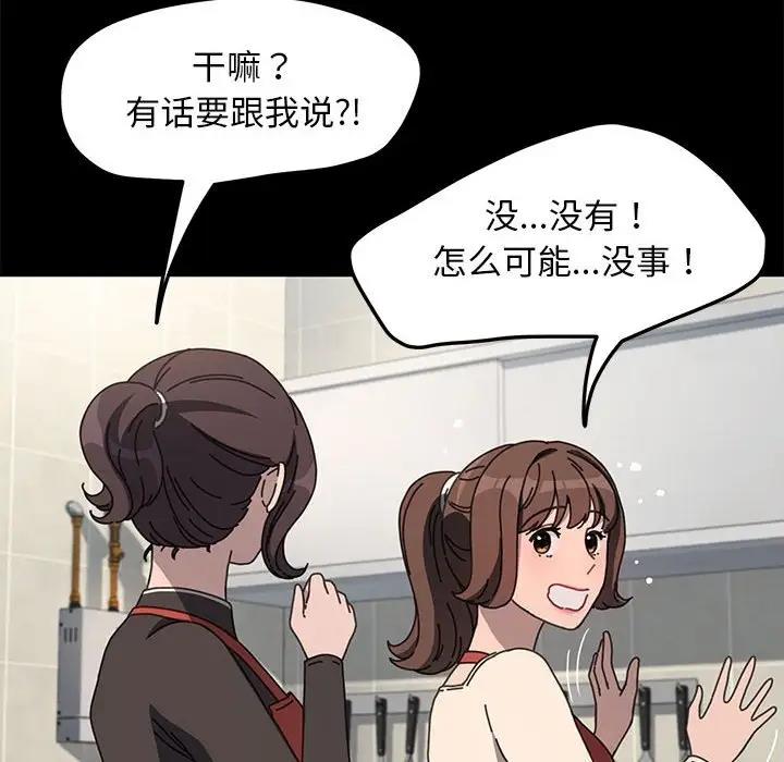 我家的赘婿大人/赘婿要通吃第53話