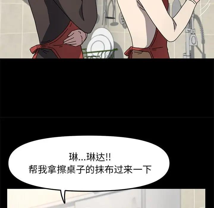 我家的赘婿大人/赘婿要通吃第53話