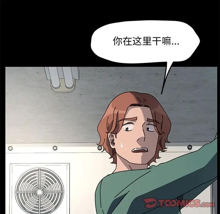 我家的赘婿大人/赘婿要通吃第53話