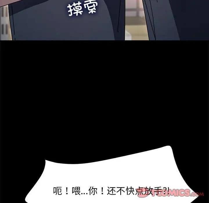 我家的赘婿大人/赘婿要通吃第53話