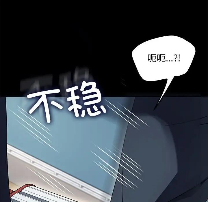 我家的赘婿大人/赘婿要通吃第53話