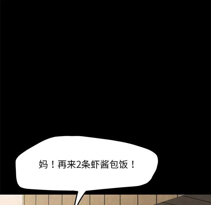 我家的赘婿大人/赘婿要通吃第53話