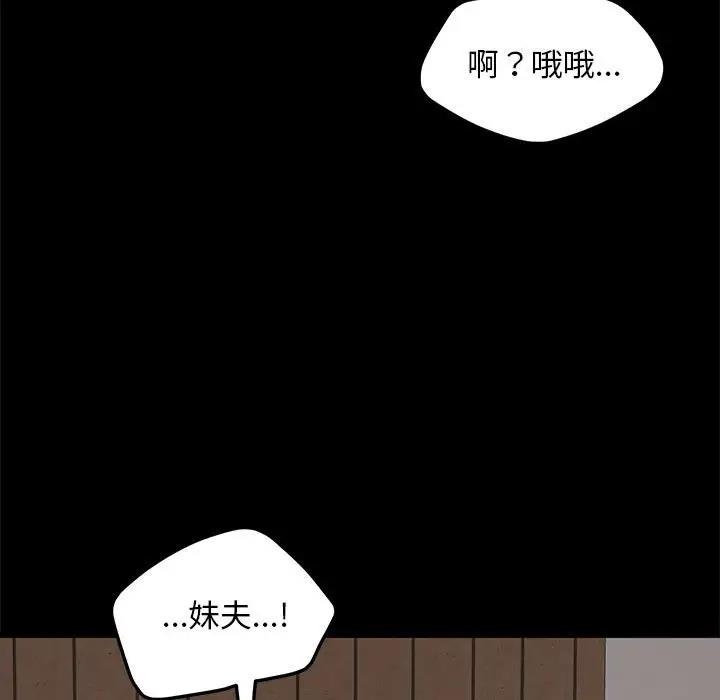 我家的赘婿大人/赘婿要通吃第53話