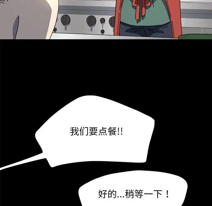 我家的赘婿大人/赘婿要通吃第53話