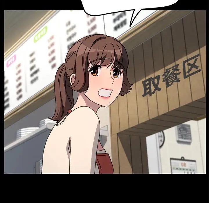 我家的赘婿大人/赘婿要通吃第53話