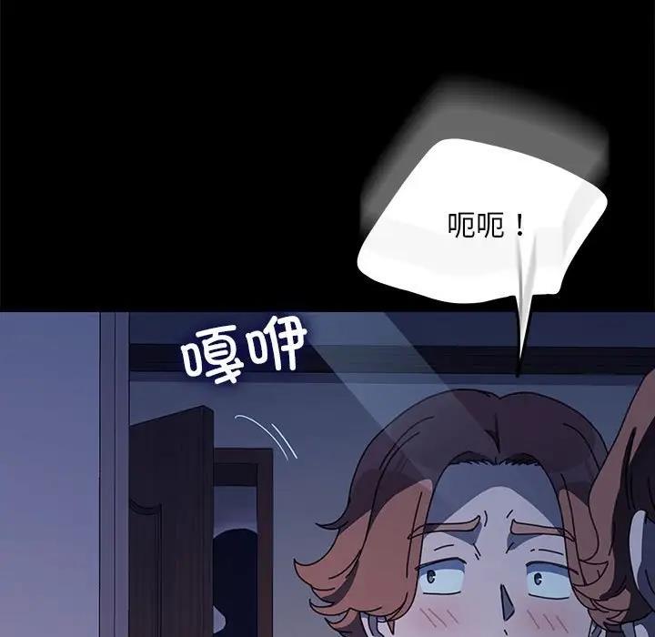 我家的赘婿大人/赘婿要通吃第53話