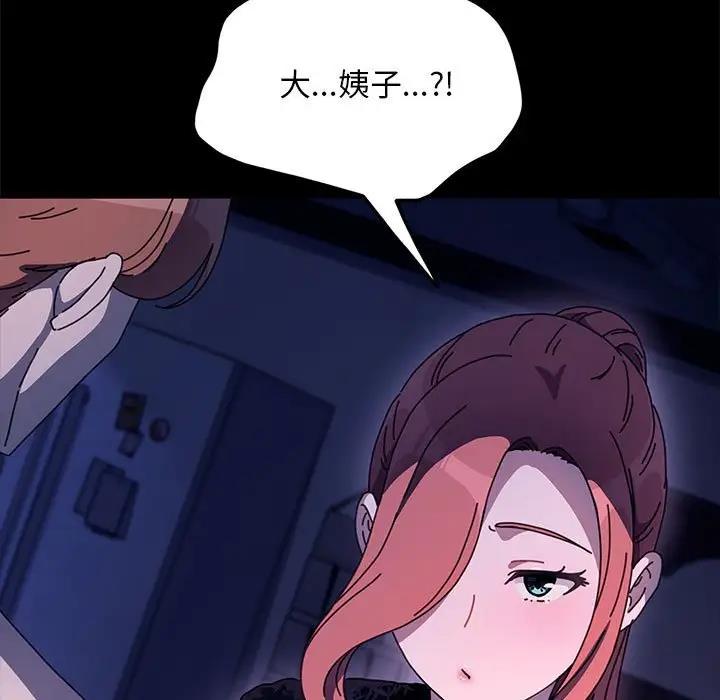 我家的赘婿大人/赘婿要通吃第53話