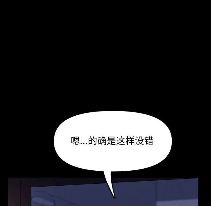 我家的赘婿大人/赘婿要通吃第54話