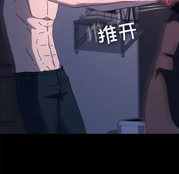 我家的赘婿大人/赘婿要通吃第54話