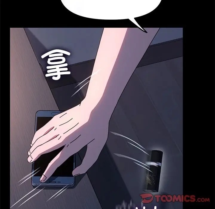 我家的赘婿大人/赘婿要通吃第54話