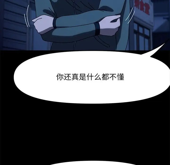 我家的赘婿大人/赘婿要通吃第54話