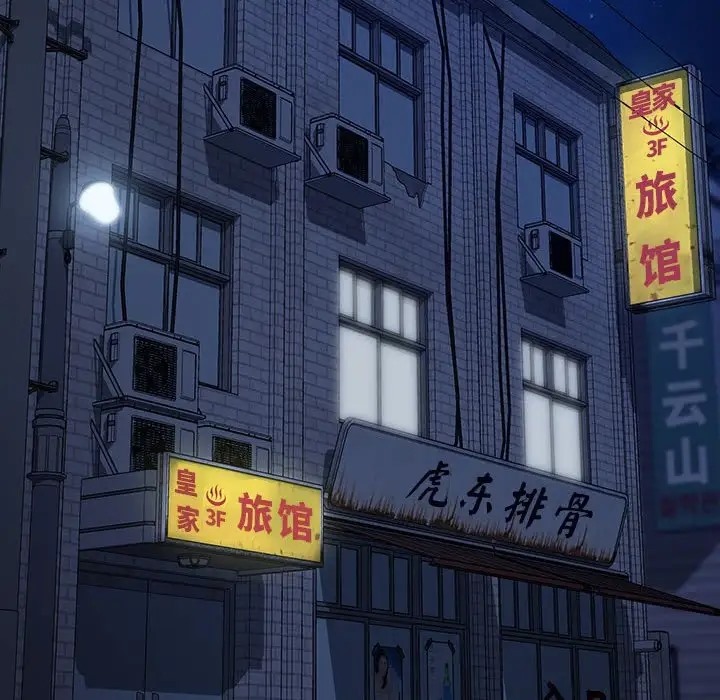 我家的赘婿大人/赘婿要通吃第54話