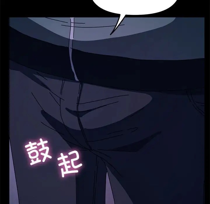 我家的赘婿大人/赘婿要通吃第54話