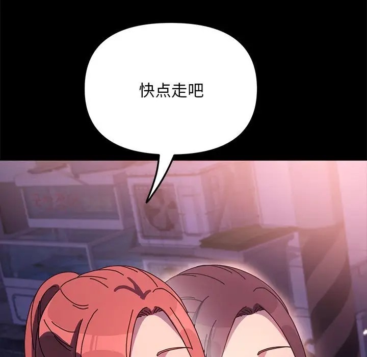 我家的赘婿大人/赘婿要通吃第54話