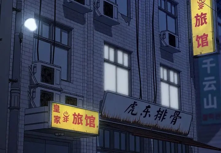 我家的赘婿大人/赘婿要通吃第55話