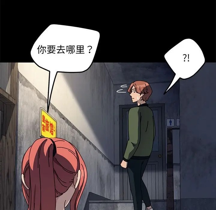 我家的赘婿大人/赘婿要通吃第55話