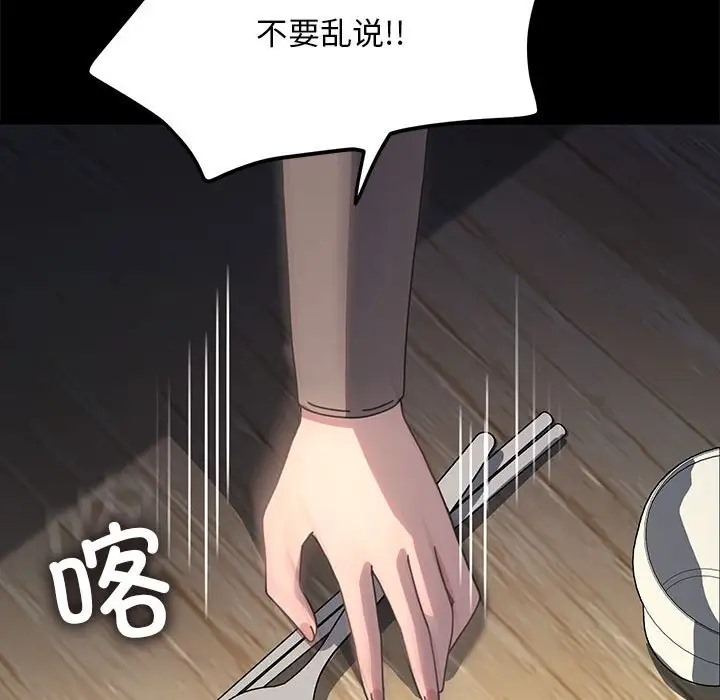 我家的赘婿大人/赘婿要通吃第55話