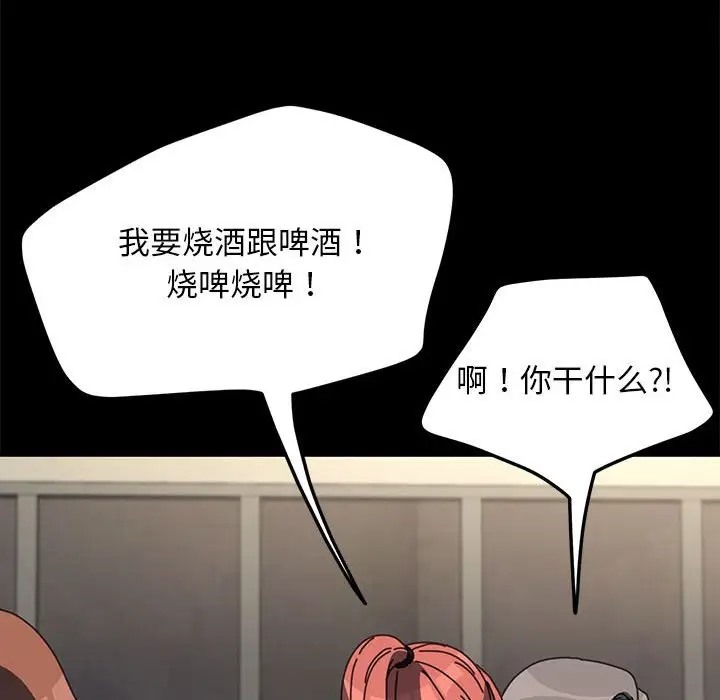 我家的赘婿大人/赘婿要通吃第55話