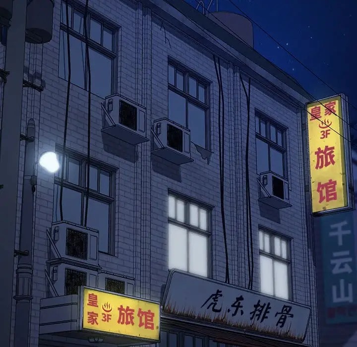 我家的赘婿大人/赘婿要通吃第55話