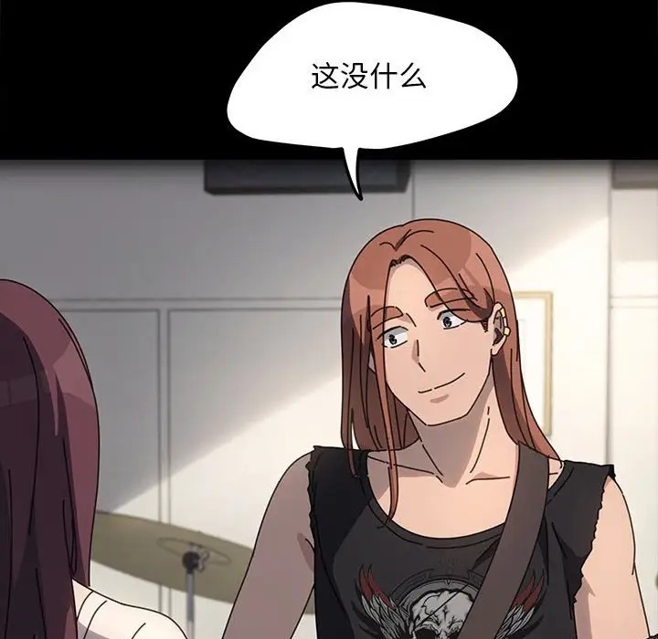 我家的赘婿大人/赘婿要通吃第55話