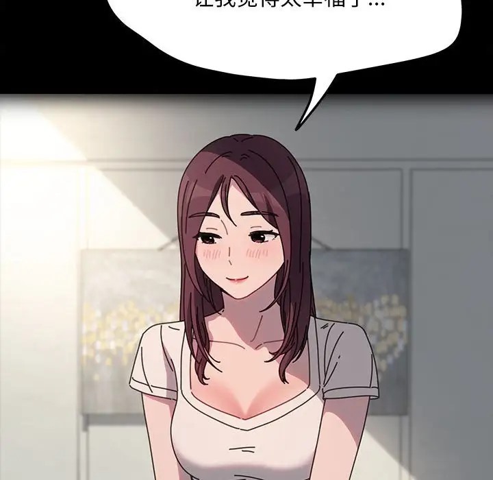 我家的赘婿大人/赘婿要通吃第55話