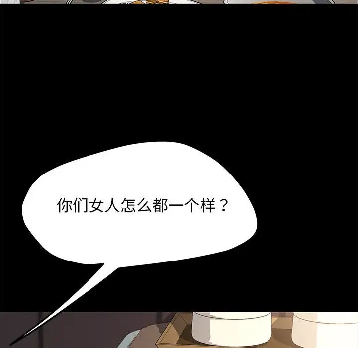 我家的赘婿大人/赘婿要通吃第55話