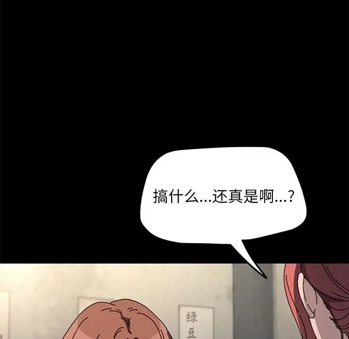 我家的赘婿大人/赘婿要通吃第55話