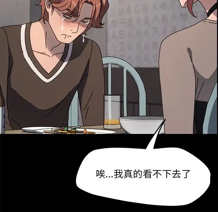 我家的赘婿大人/赘婿要通吃第55話