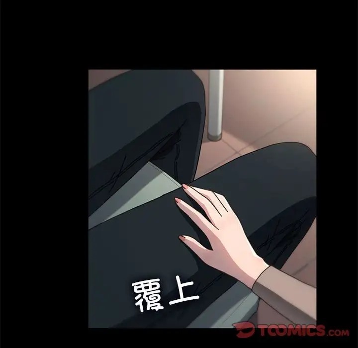 我家的赘婿大人/赘婿要通吃第55話