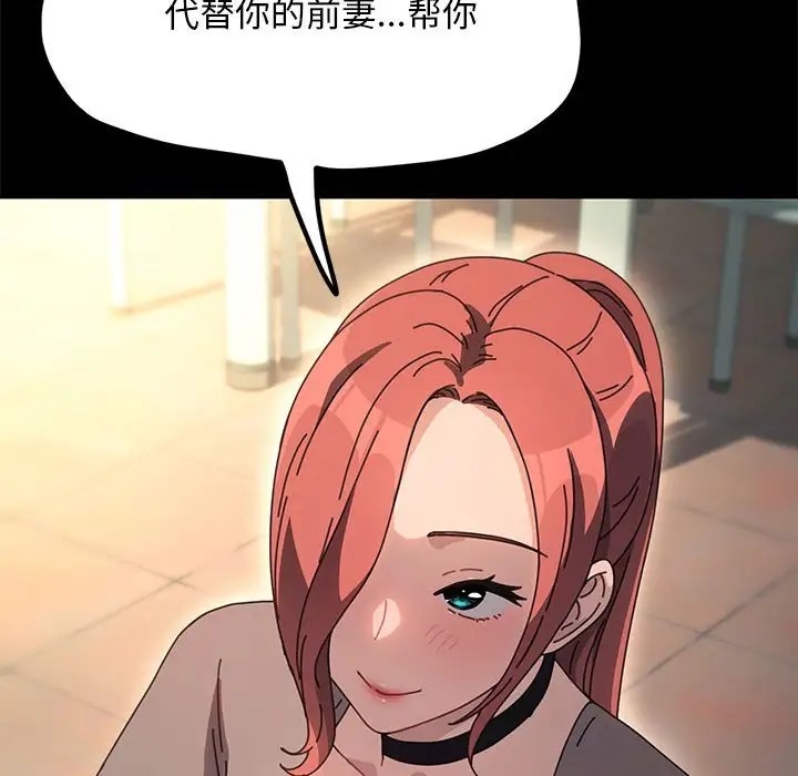 我家的赘婿大人/赘婿要通吃第55話