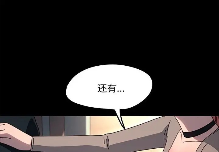 我家的赘婿大人/赘婿要通吃第56話
