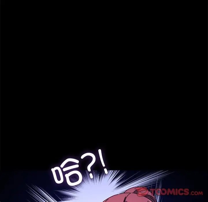 我家的赘婿大人/赘婿要通吃第56話