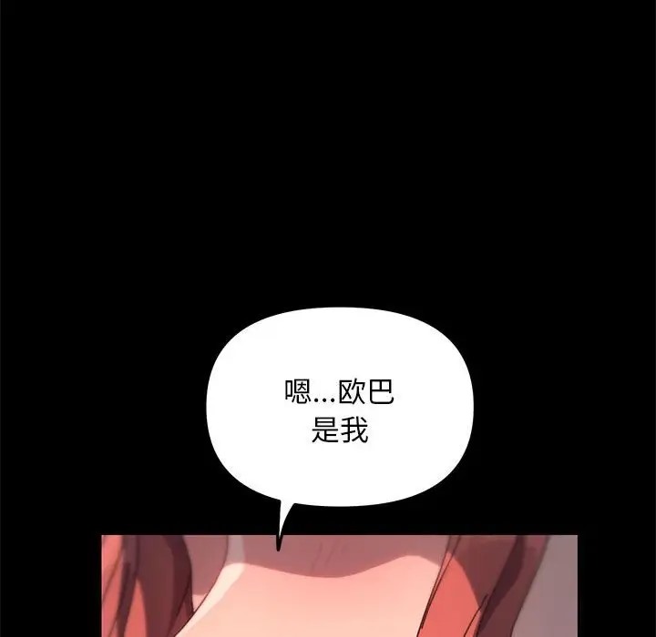 我家的赘婿大人/赘婿要通吃第56話