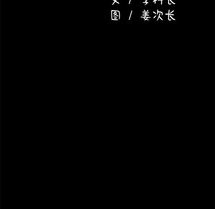 我家的赘婿大人/赘婿要通吃第56話