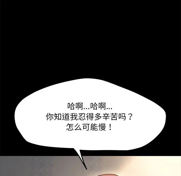 我家的赘婿大人/赘婿要通吃第56話