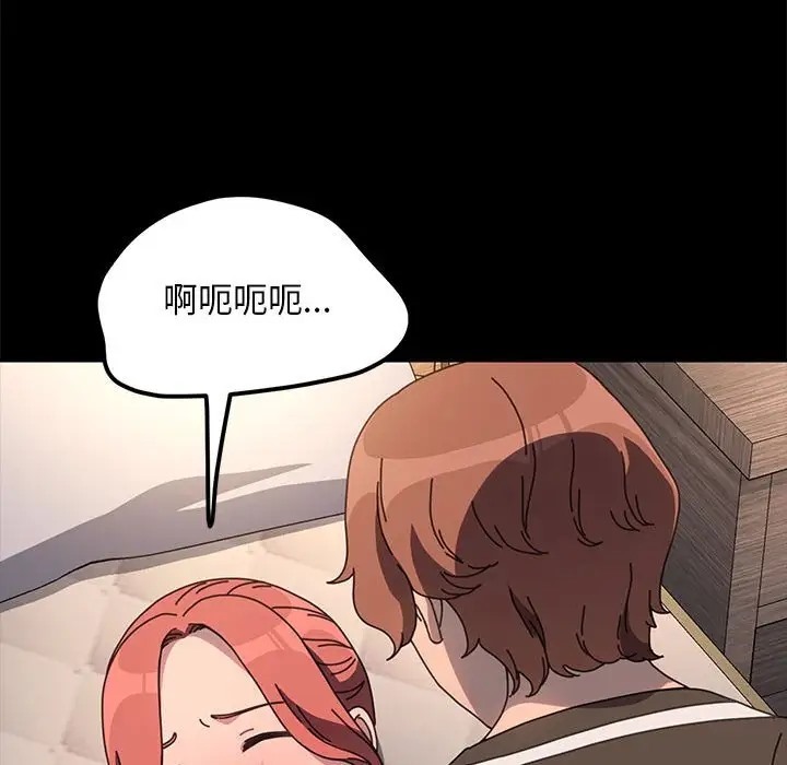 我家的赘婿大人/赘婿要通吃第56話