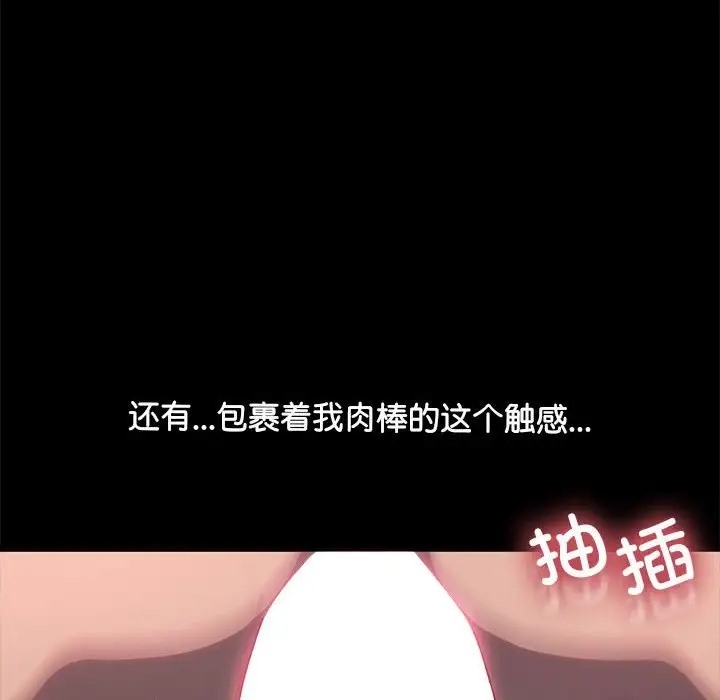 我家的赘婿大人/赘婿要通吃第56話