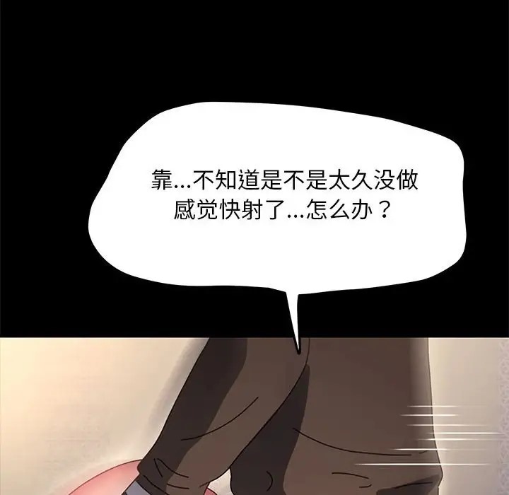 我家的赘婿大人/赘婿要通吃第56話