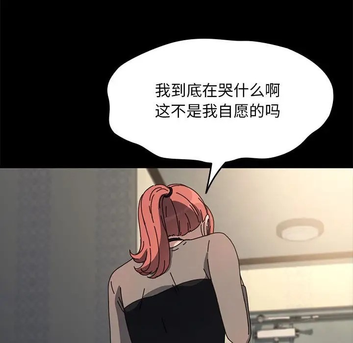 我家的赘婿大人/赘婿要通吃第57話