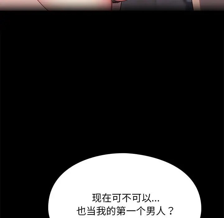 我家的赘婿大人/赘婿要通吃第57話