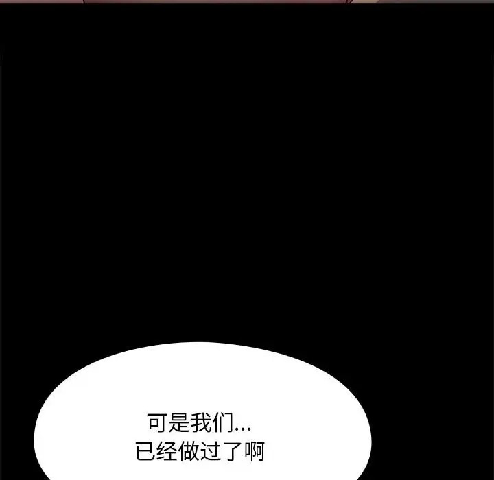 我家的赘婿大人/赘婿要通吃第57話