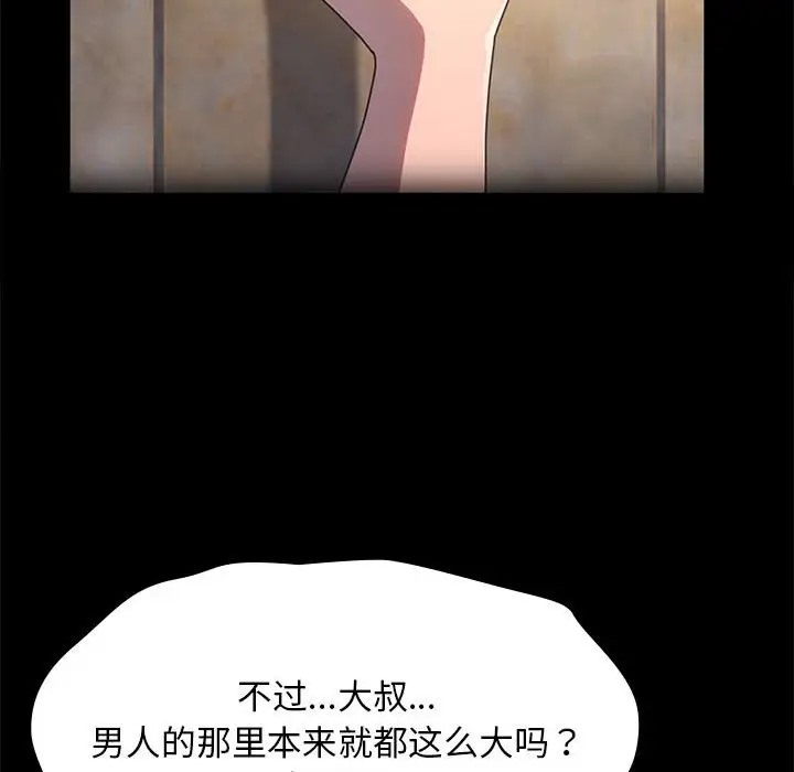 我家的赘婿大人/赘婿要通吃第57話