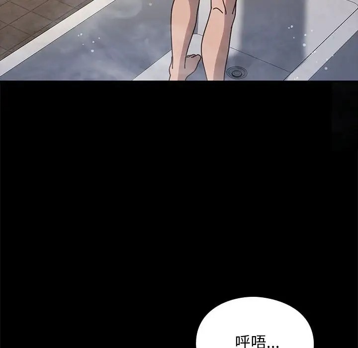 我家的赘婿大人/赘婿要通吃第57話