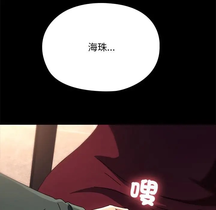 我家的赘婿大人/赘婿要通吃第57話