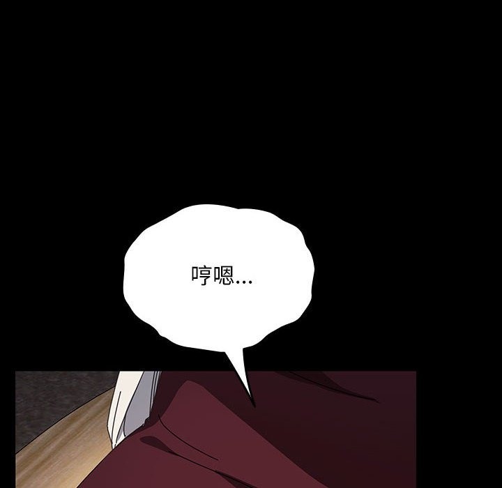 我家的赘婿大人/赘婿要通吃第58話