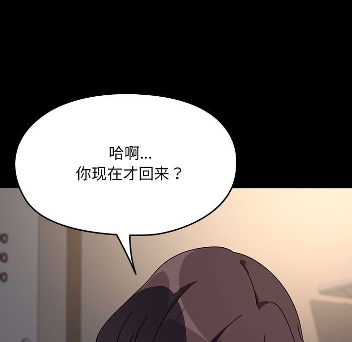 我家的赘婿大人/赘婿要通吃第58話