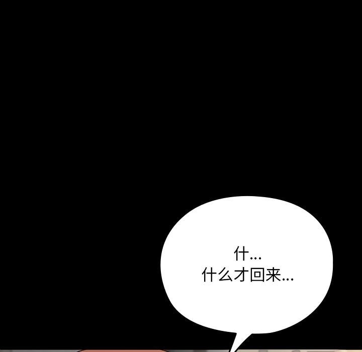 我家的赘婿大人/赘婿要通吃第58話